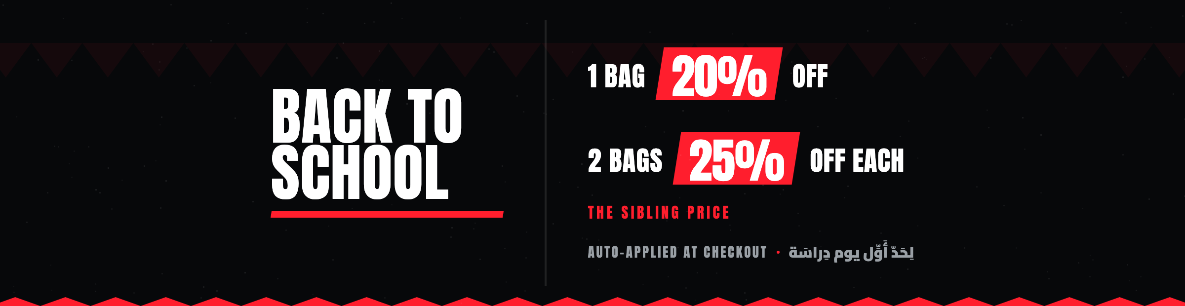 Back to School — one bag 20% off, two bags 25% off each, the Sibling Price